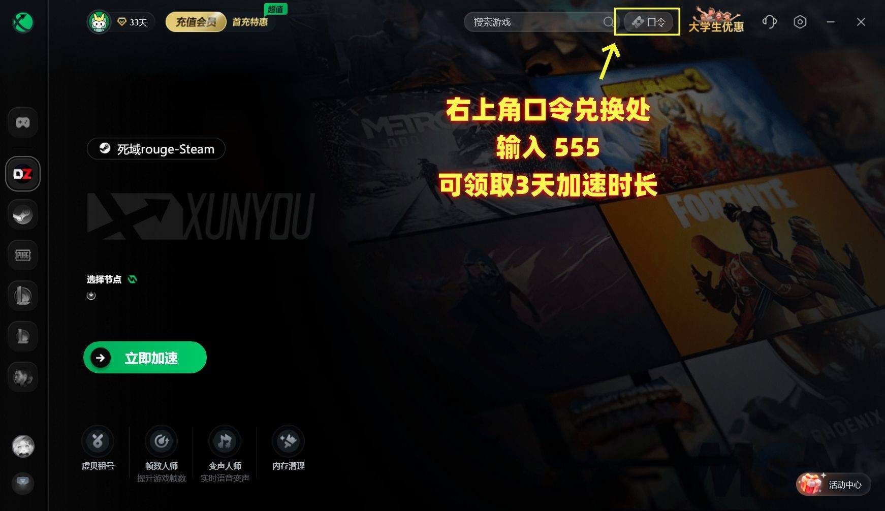 死域Rouge下载不了/无法下载/下载太慢（已解决）