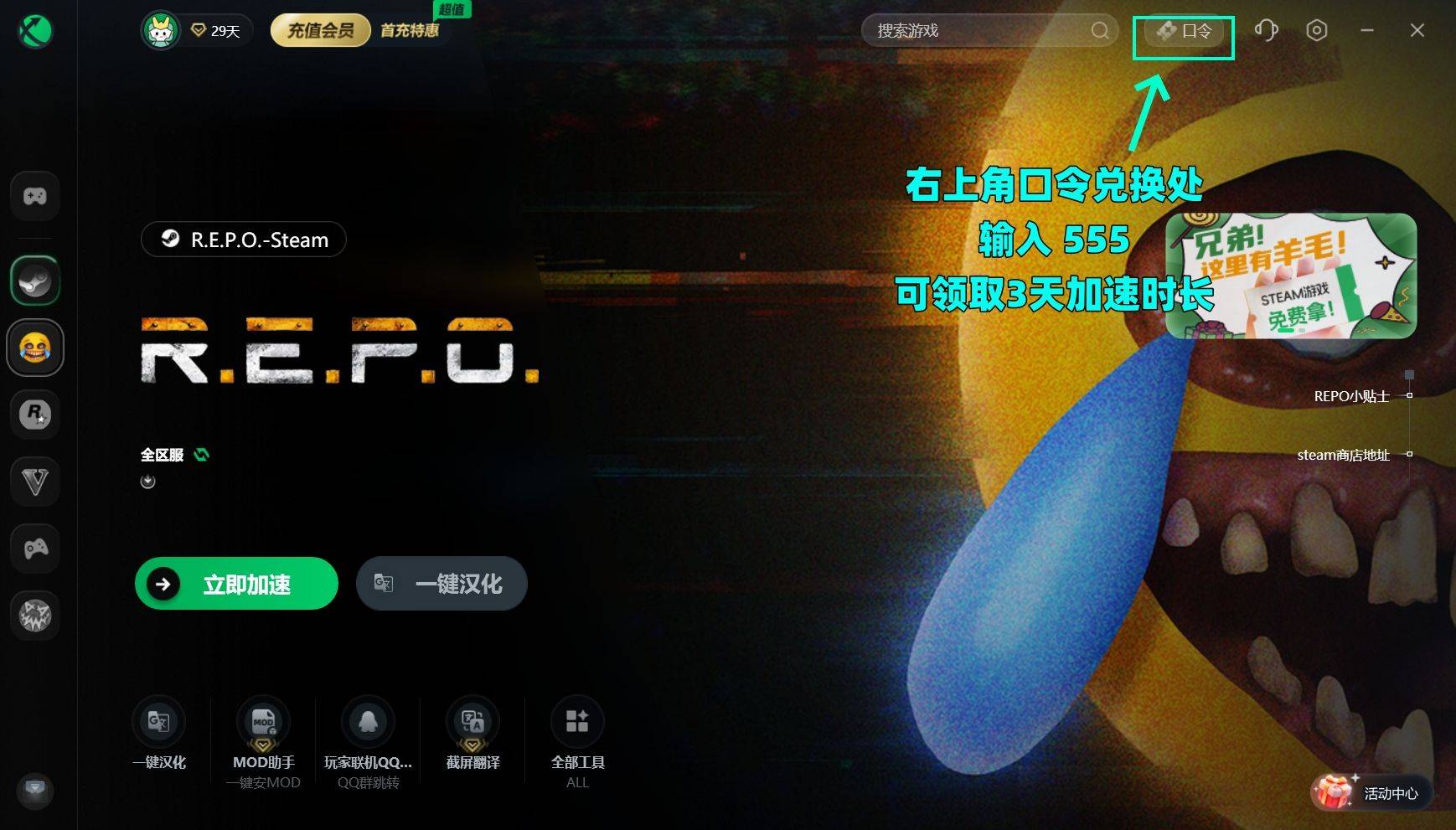 REPO下载失败/下载不了/无法下载？试试这些措施
