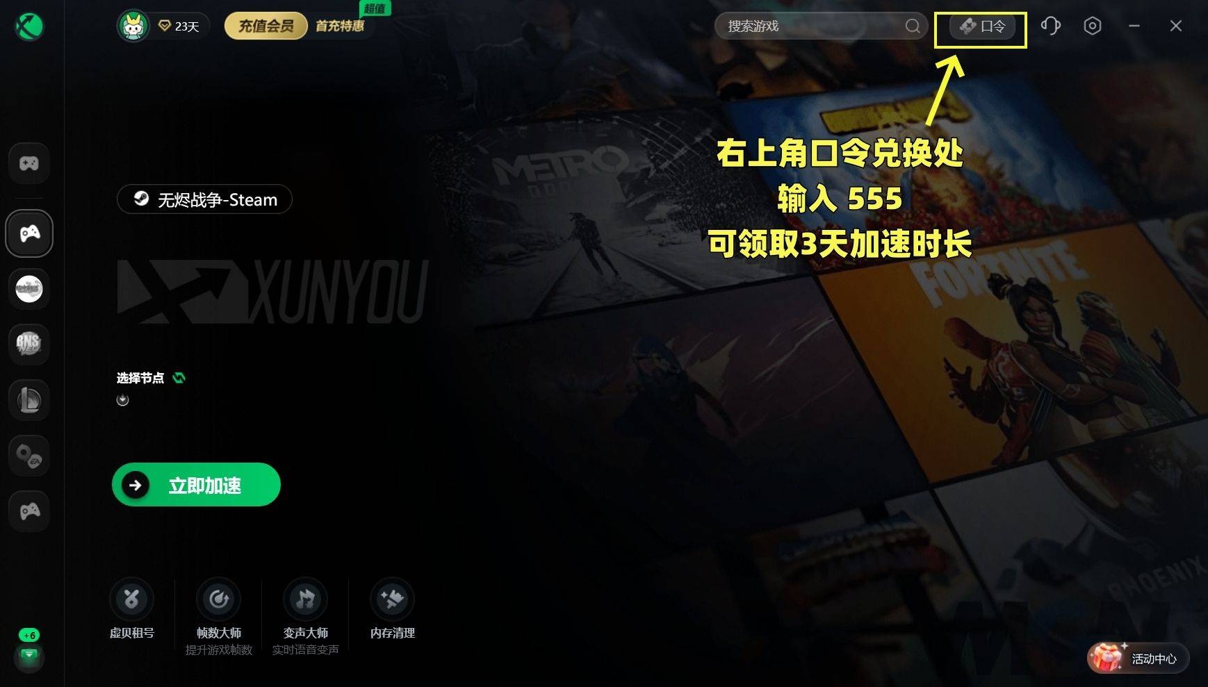 无烬战争下载不了/无法下载/下载失败？这个答案，拿走不谢