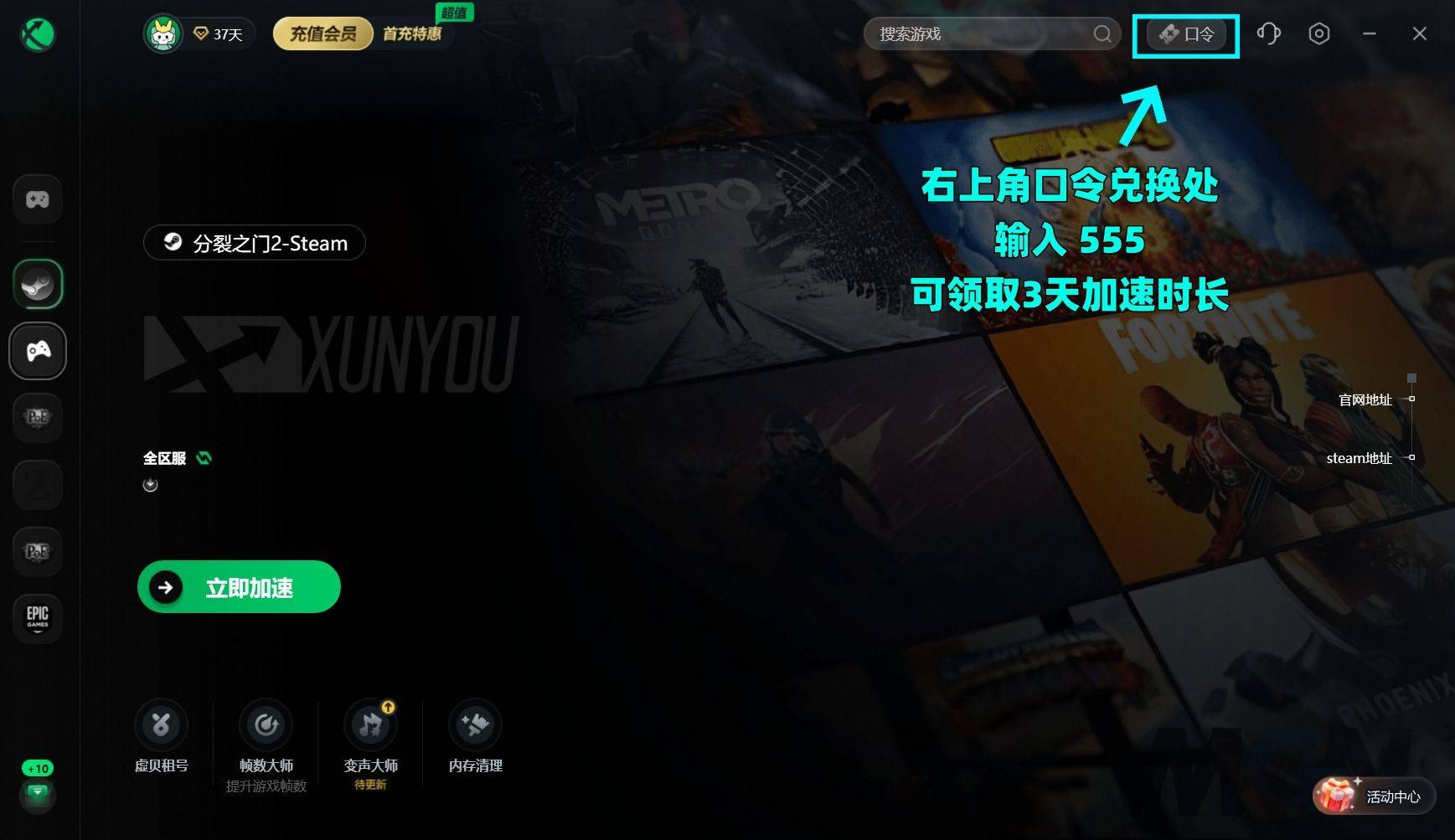 Splitgate2下载不了/无法下载/下载失败？这个答案，拿走不谢