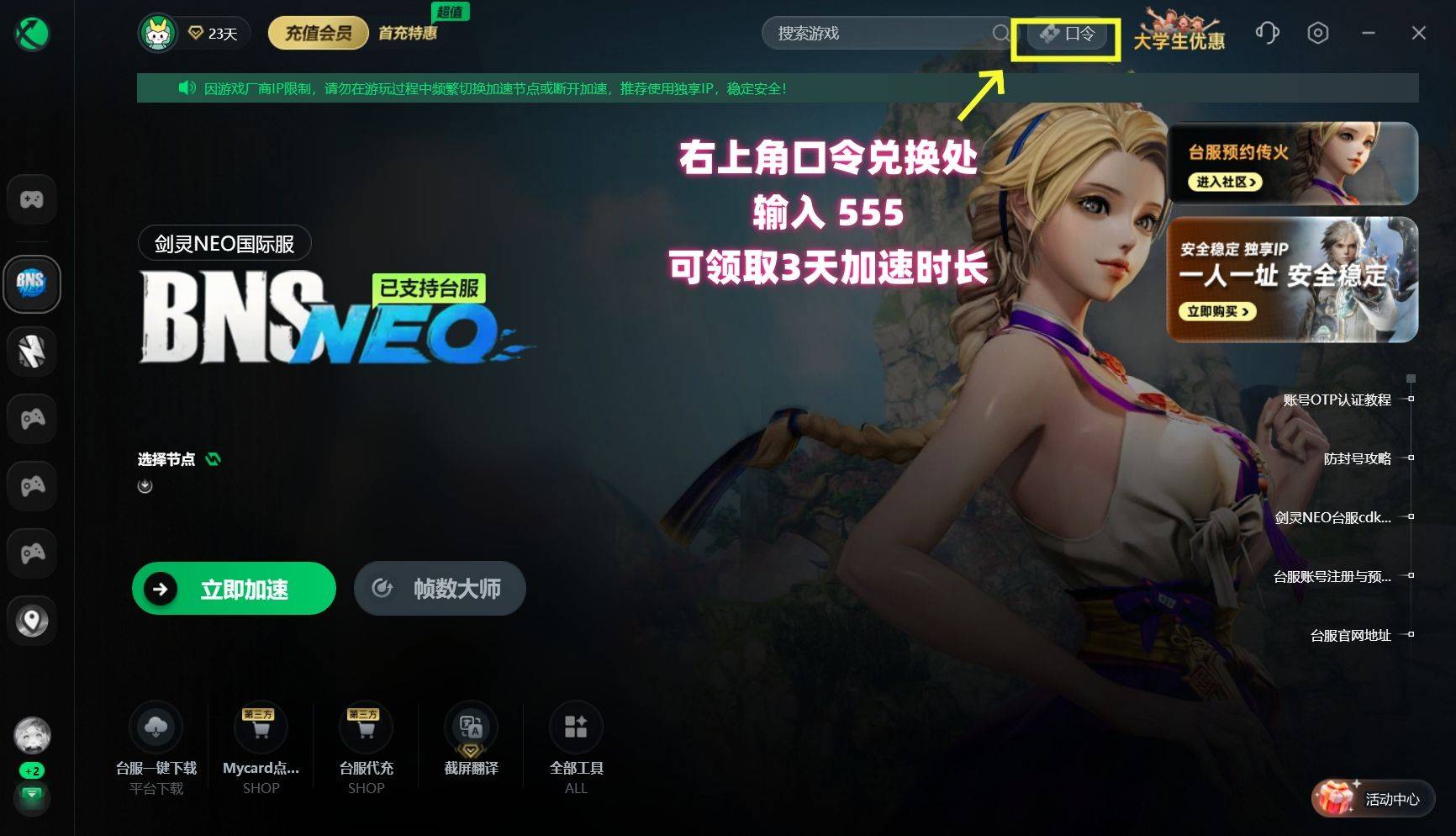 剑灵NEOsteam下载不了/无法下载/下载失败（已解决）