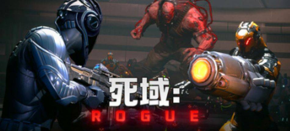 死域Rouge下载不了/无法下载/下载失败？我有锦囊妙计