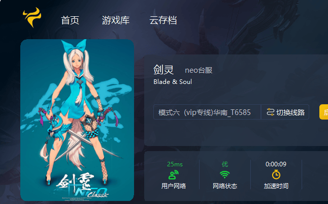 《剑灵neo》台服下载满，下载不了教程