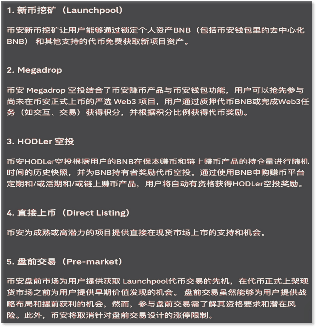 新币「隐疾」 Binance「开刀」