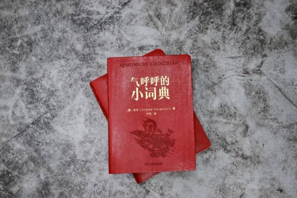 如此城市｜“意大利朋友”老安：我依然对中国怀有某种好奇