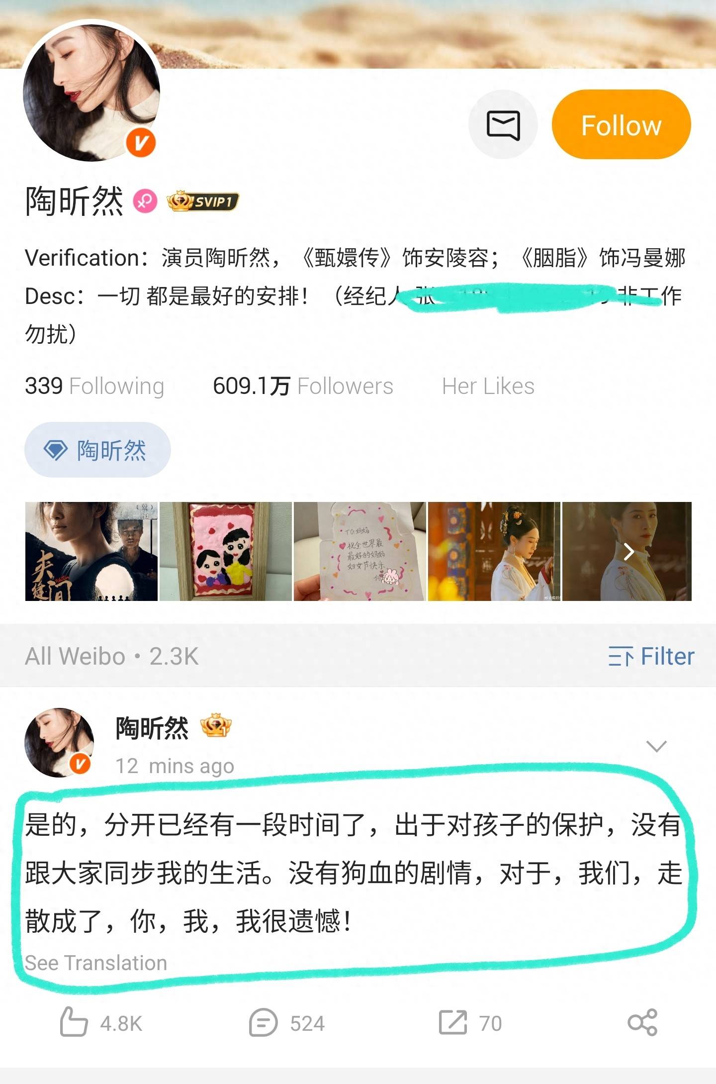 “安陵容”陶昕然官宣离婚！和老公何建泽一年没互动，很遗憾分开