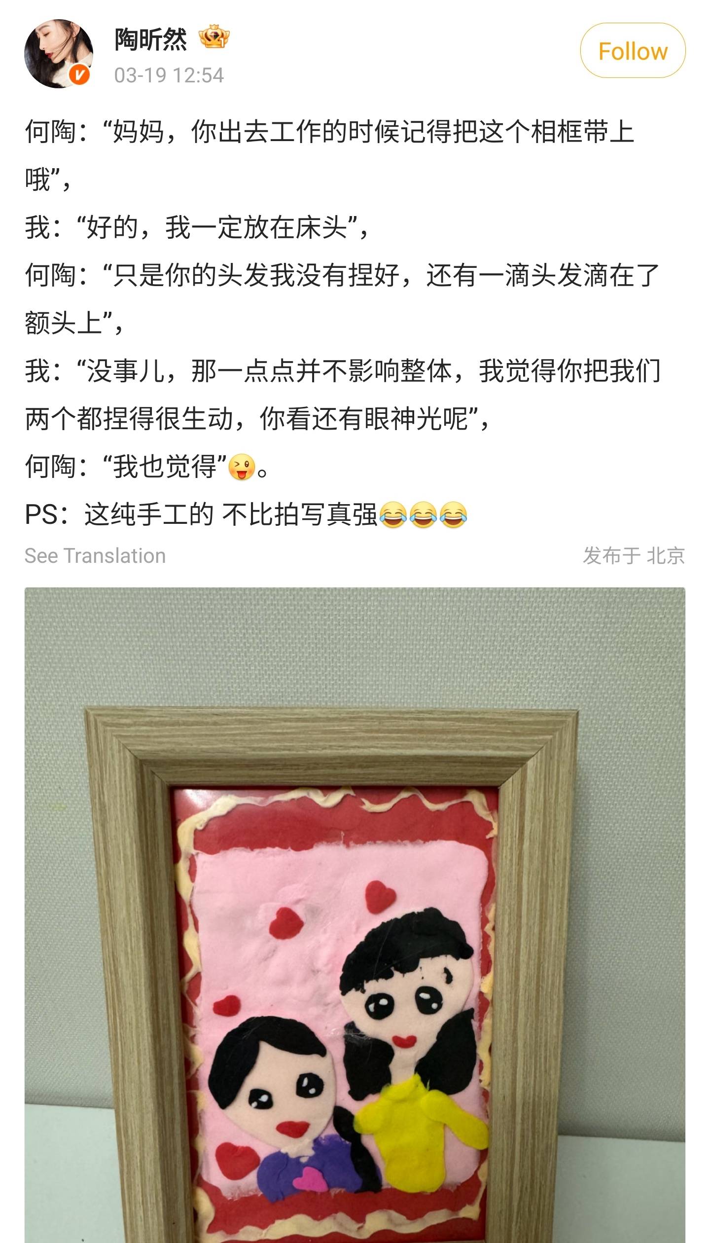 “安陵容”陶昕然官宣离婚！和老公何建泽一年没互动，很遗憾分开
