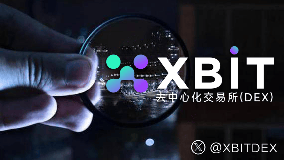 比特币今日价格人民币创数周新高 XBIT解析市场分歧加剧最新格局