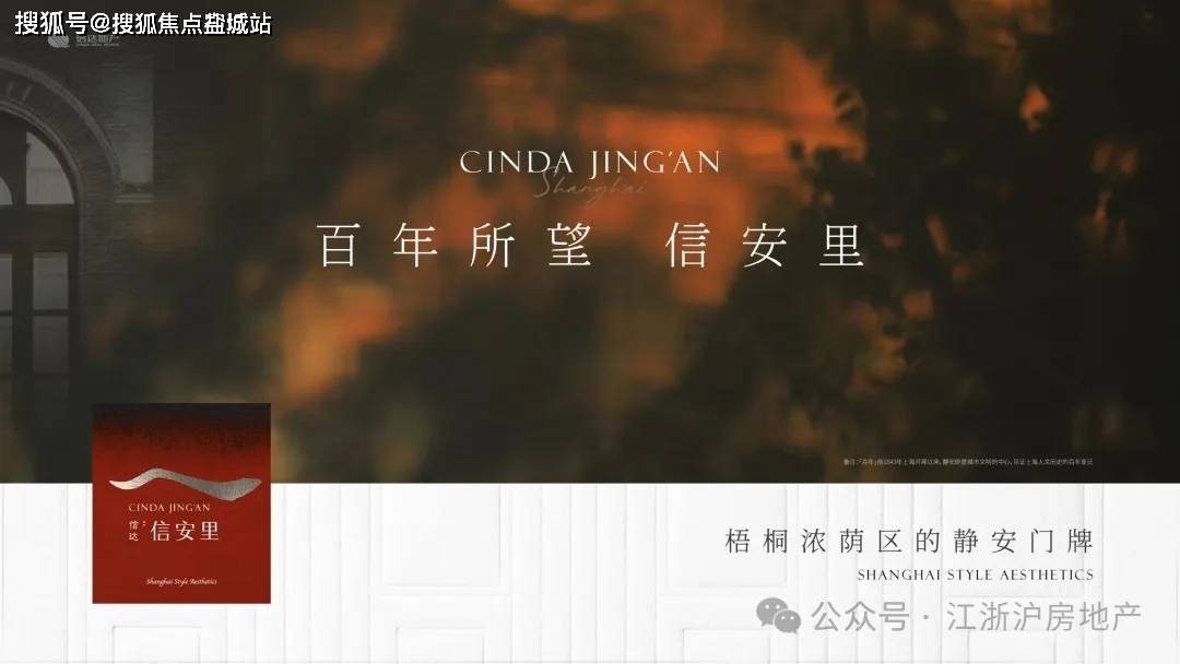 一文读懂信达·信安里位置怎么样（信达·信安里售楼处官方网站），周边配套，附近有地铁站吗