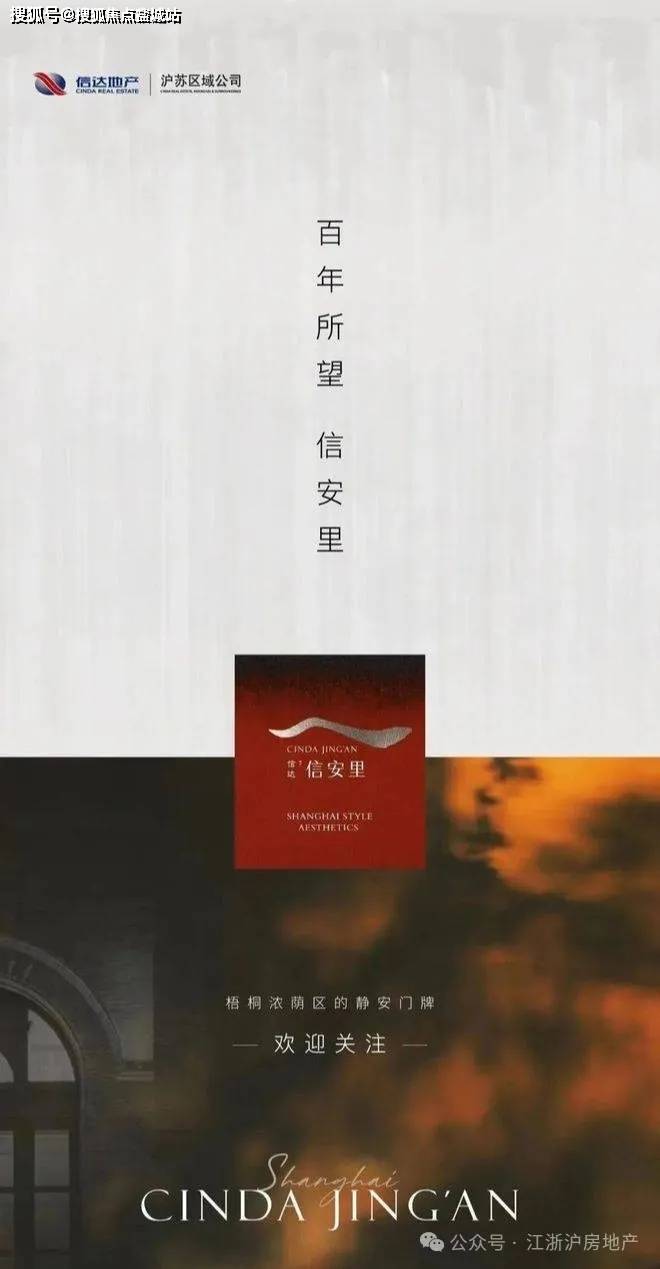 一文读懂信达·信安里位置怎么样（信达·信安里售楼处官方网站），周边配套，附近有地铁站吗