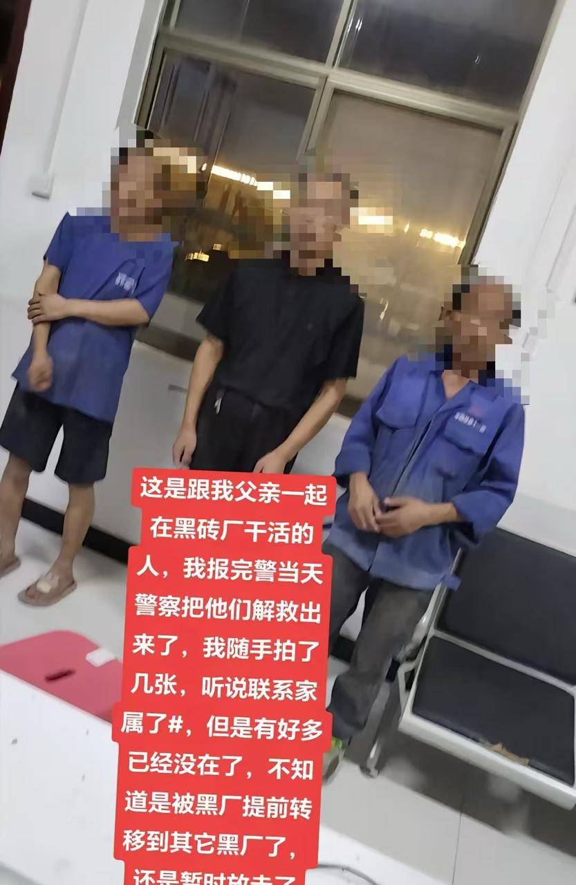 失踪9年的精神障碍父亲突然找到了，女儿称他曾被转卖多个黑砖厂！河南多方回应