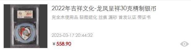 一币爆火，多枚升天！这些龙题材纪念币行情猛涨！