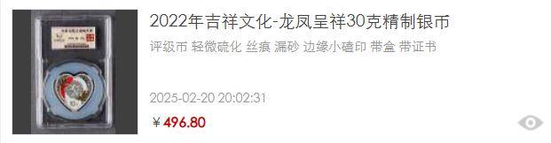 一币爆火，多枚升天！这些龙题材纪念币行情猛涨！