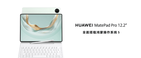 开售即顶流！华为MatePad Pro 12.2 英寸凭什么火出圈？