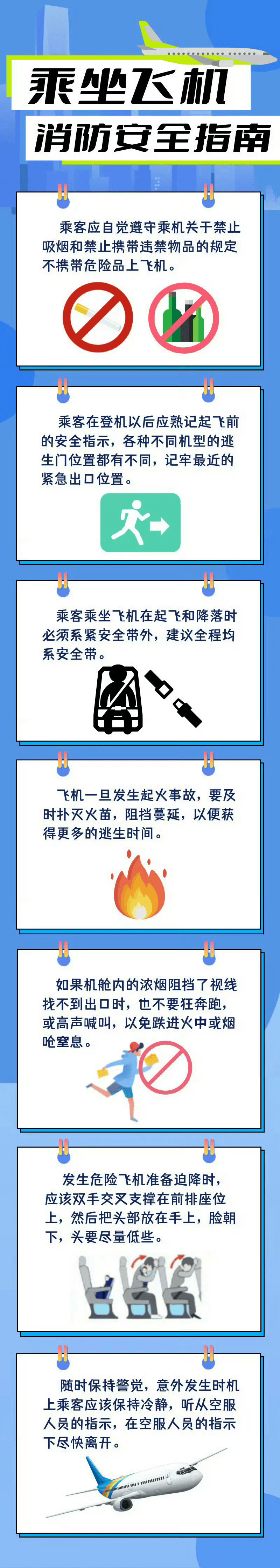 在航班飞行过程中点燃打火机？已被行拘！