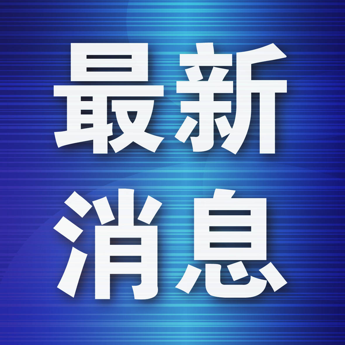中心医院医疗票据全面电子化
