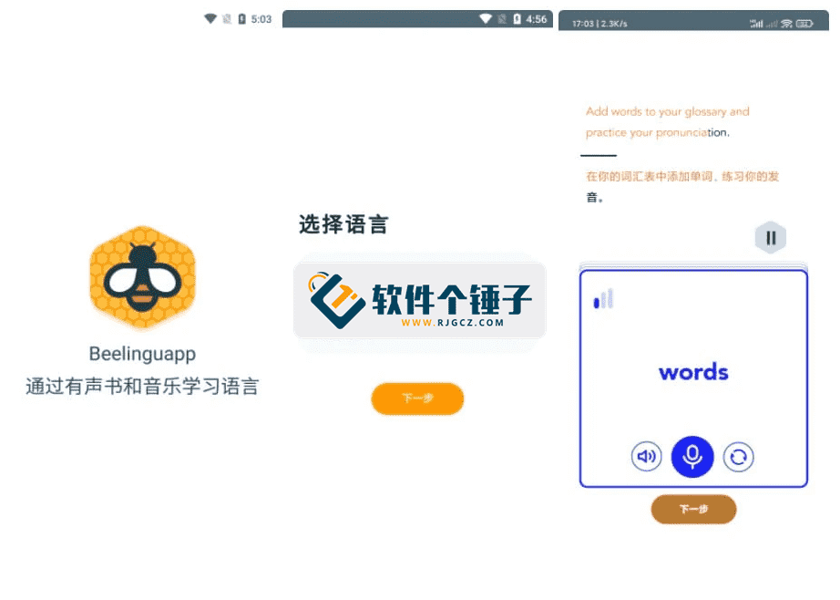 安卓端 有声翻译软件 Beelinguapp v3.237 VIP版