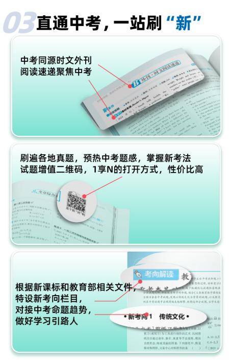 理想树《初中必刷题》：初中做习题，当然必刷题