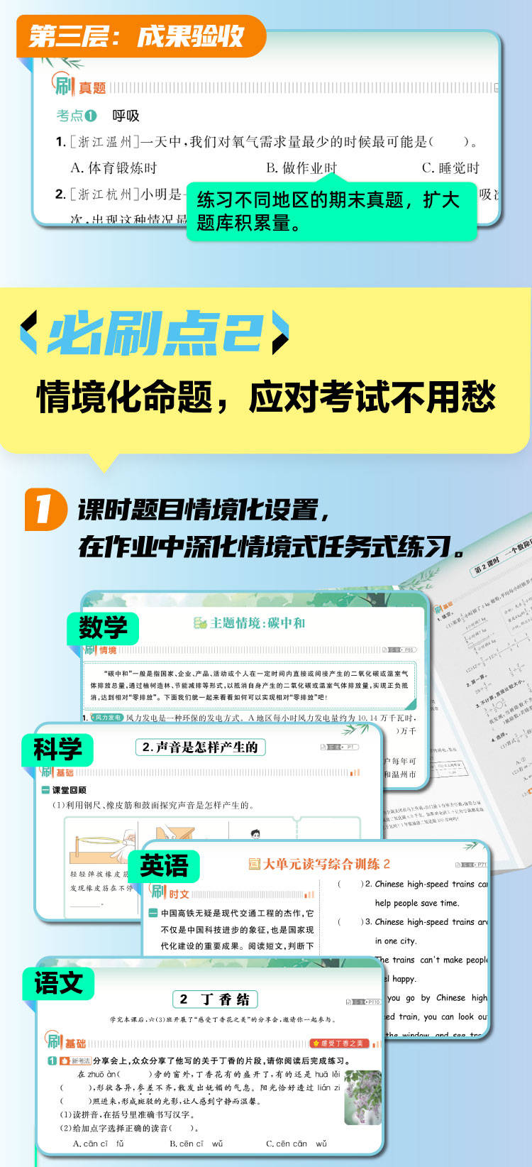 理想树图书《小学必刷题》：用必刷题，做A+同学