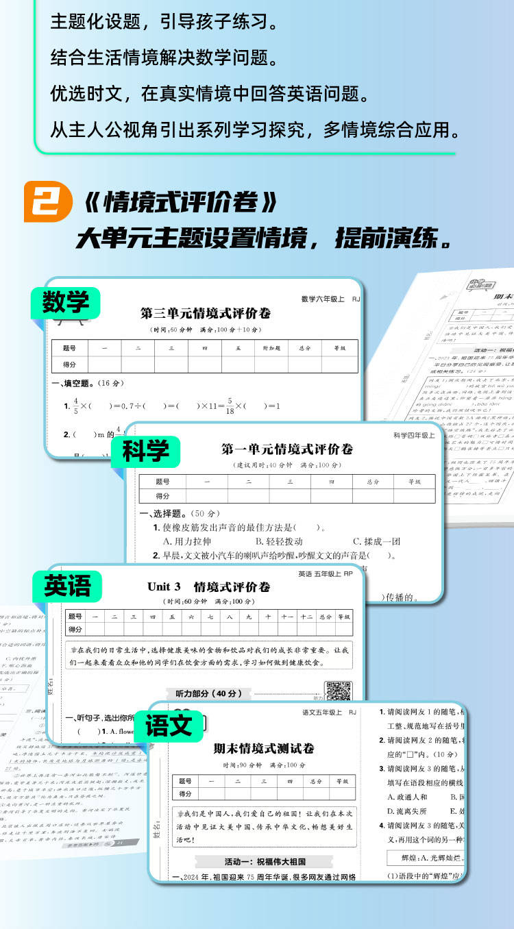 理想树图书《小学必刷题》：用必刷题，做A+同学