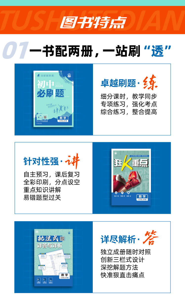 刷题救星!《初中必刷题》帮你避开学习雷区!