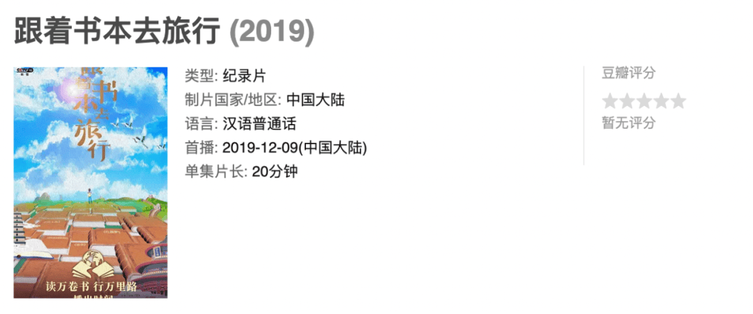 11部宝藏纪录片！必刷→