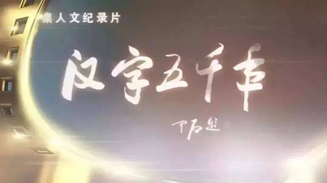 11部宝藏纪录片！必刷→