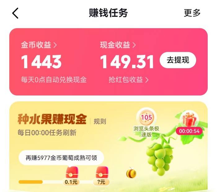 什么软件刷视频赚钱最快？推荐5个刷视频看广告收益最高的软件，一天能赚60+
