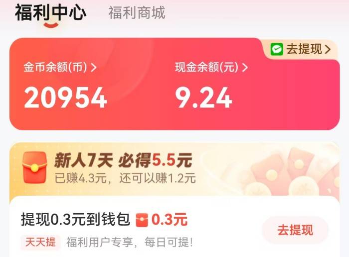 什么软件刷视频赚钱最快？推荐5个刷视频看广告收益最高的软件，一天能赚60+