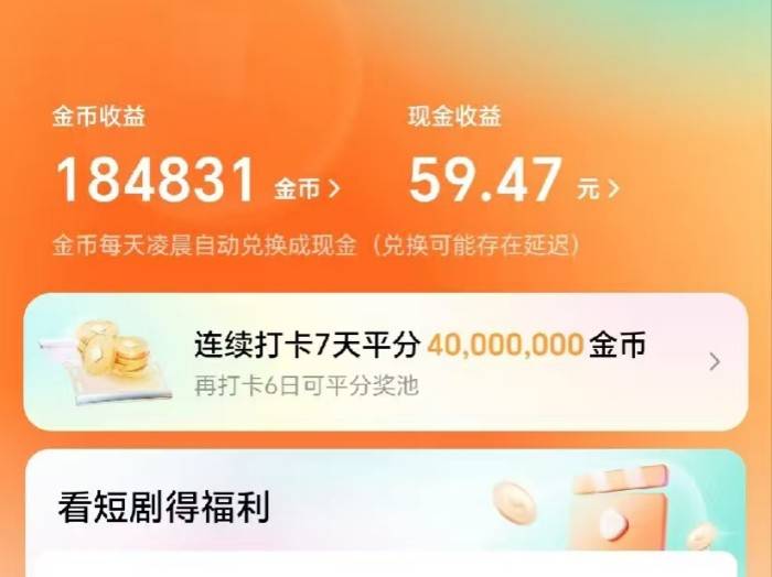 什么软件刷视频赚钱最快？推荐5个刷视频看广告收益最高的软件，一天能赚60+