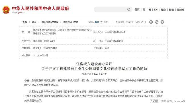 鲁班软件运维综合管理平台：为园区运维注入智慧动能