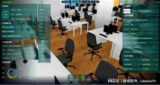 鲁班软件运维综合管理平台：为园区运维注入智慧动能