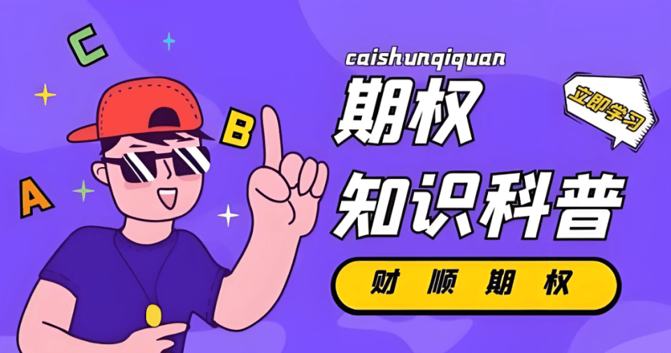 ETF期权交易策略如何玩转？