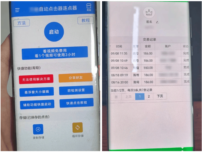 医院热门专家号总是“秒没”？沈阳警方斩断“挂号黑手”！ 打掉9个“黄牛”团伙，75人落网！