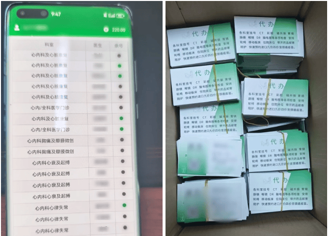 医院热门专家号总是“秒没”？沈阳警方斩断“挂号黑手”！ 打掉9个“黄牛”团伙，75人落网！