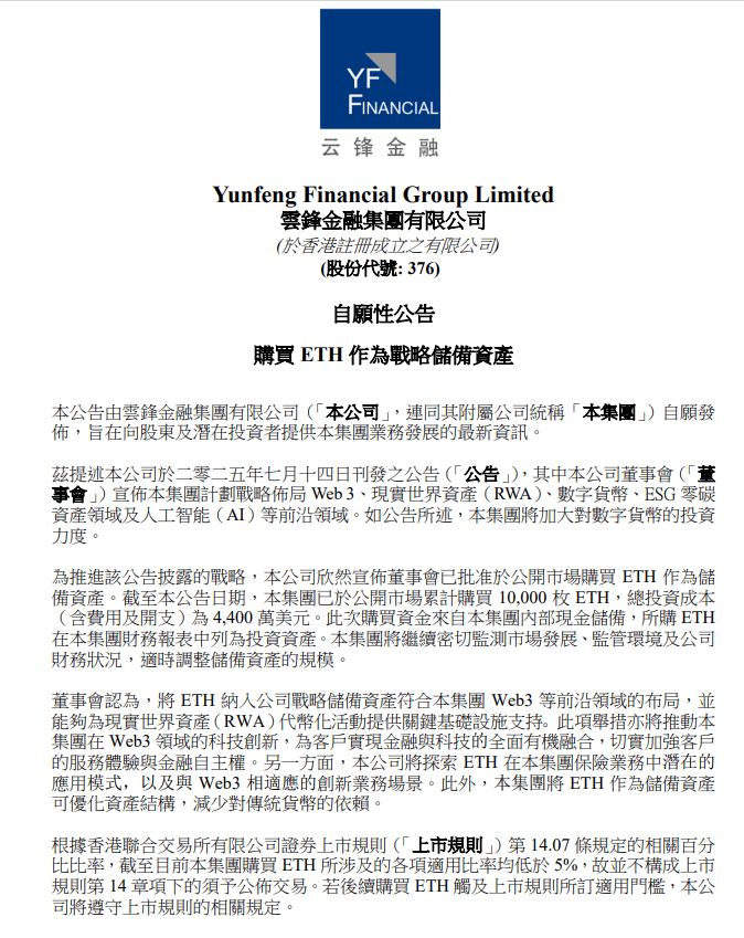 马云找到新财路，旗下公司砸3亿买加密货币，行业震动