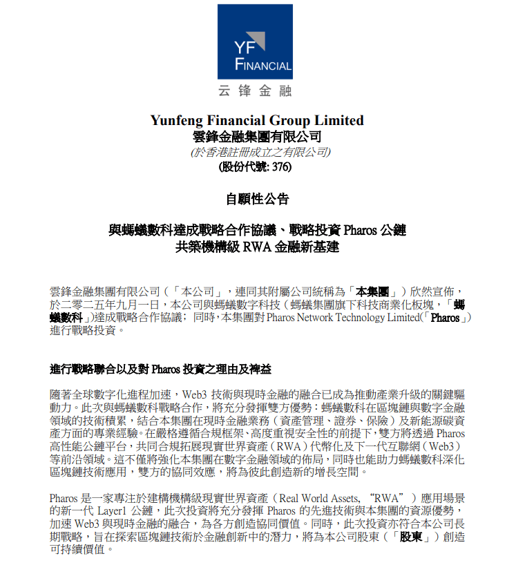 马云找到新财路，旗下公司砸3亿买加密货币，行业震动