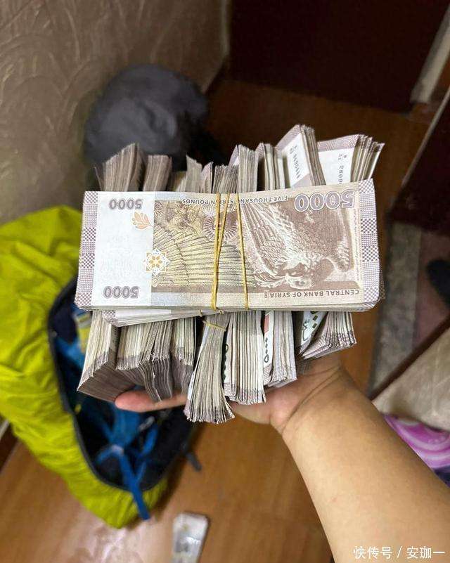 半公斤钞票买杂货！叙利亚终于受不了货币贬值，与俄达成印钞协议