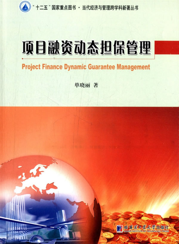 投资担保理财(给理财客户写担保有效吗)