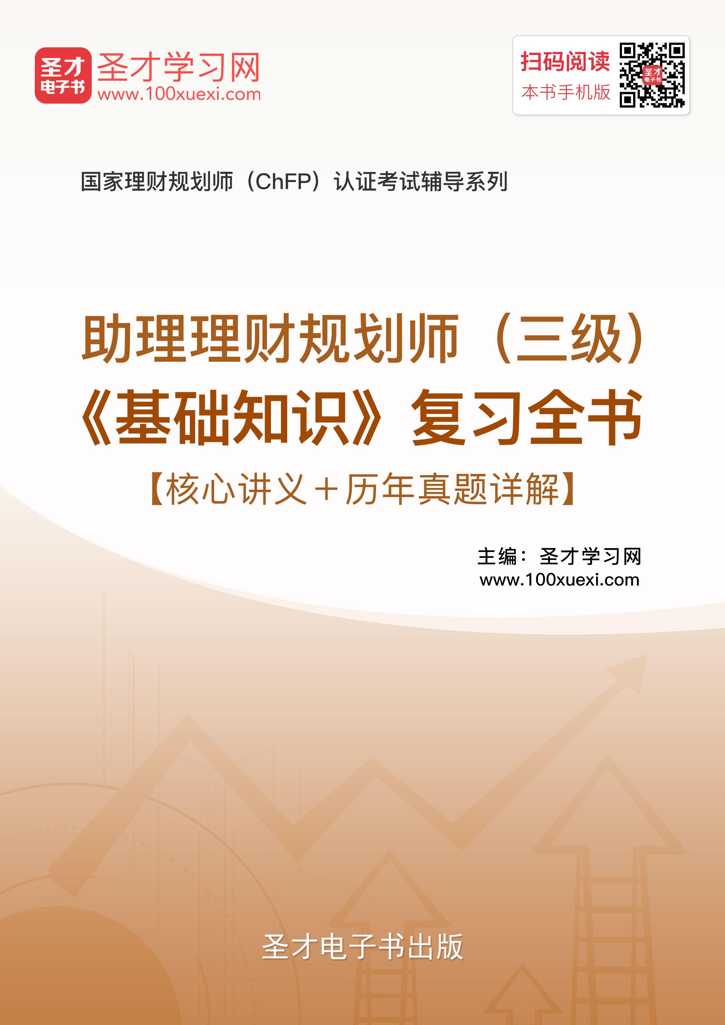 包含理财规划师在哪考试的词条