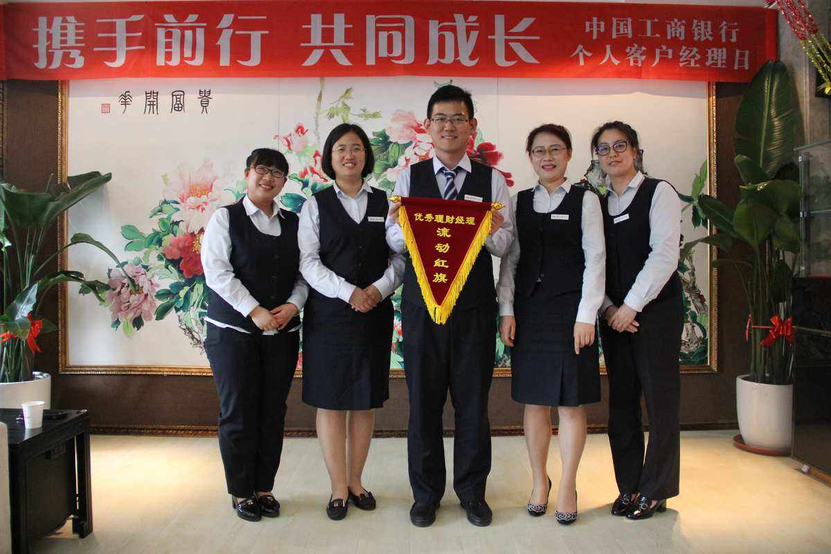 理财经理客户经理(理财经理 客户经理)