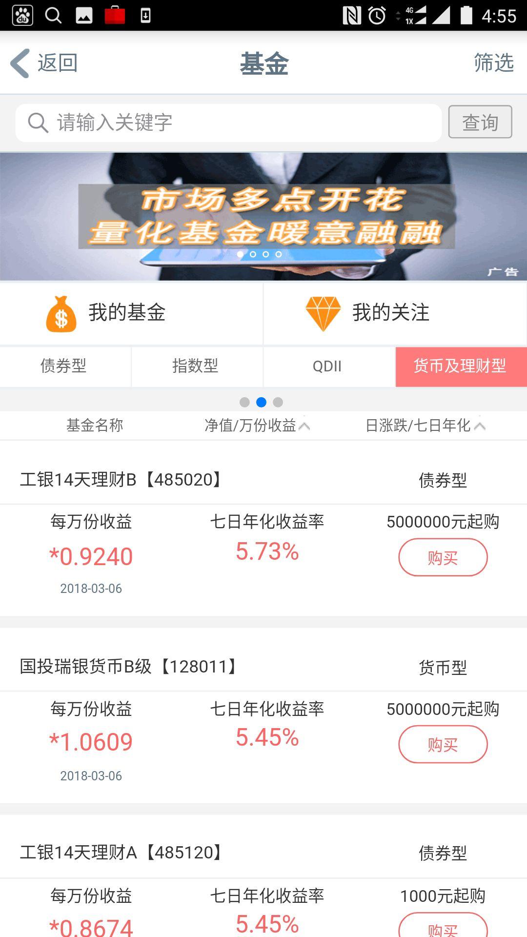 工行理财基金(工行理财基金哪个好)