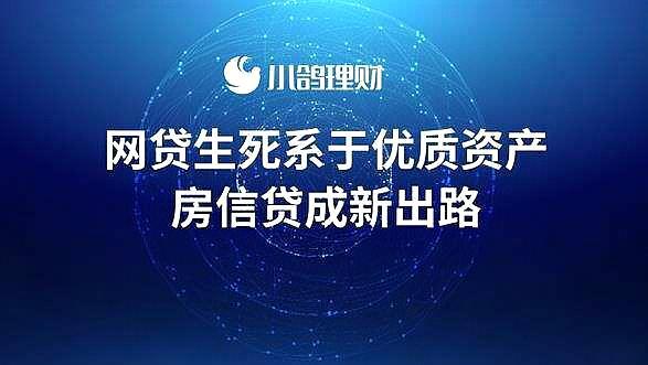 人人贷理财靠谱吗(人人贷理财app)