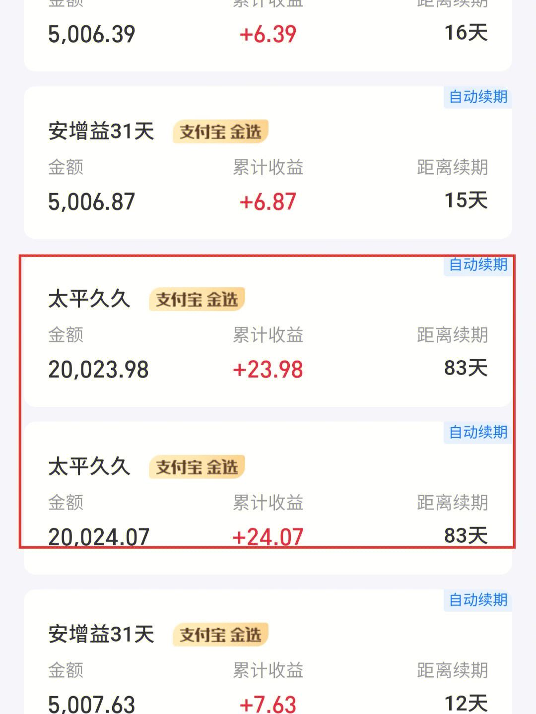 支付宝理财哪个好(腾讯理财通和支付宝理财哪个好)