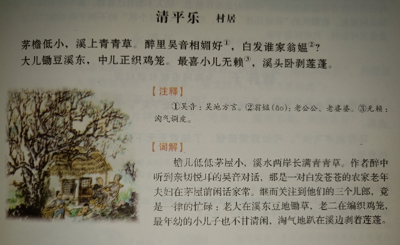 理财诗词(古人有关理财的诗句)