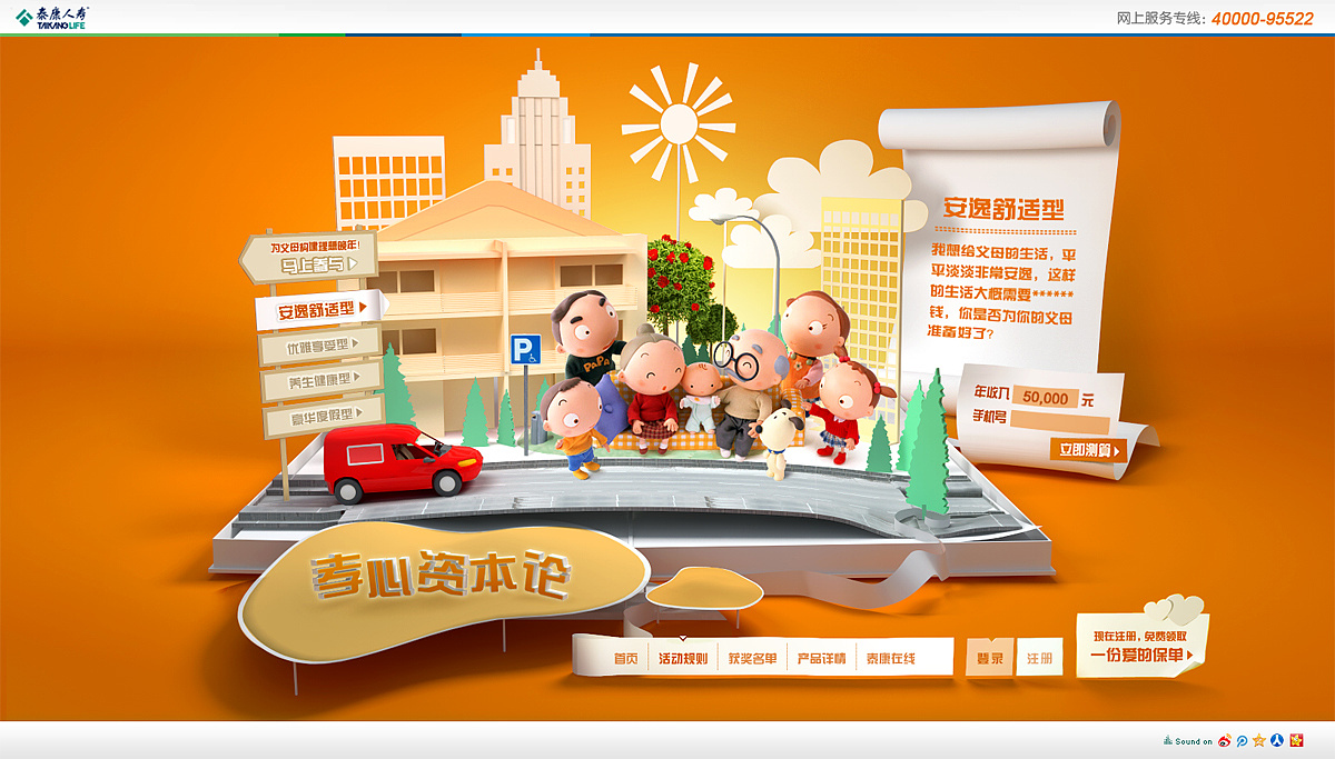 泰康e理财(泰康E理财B)