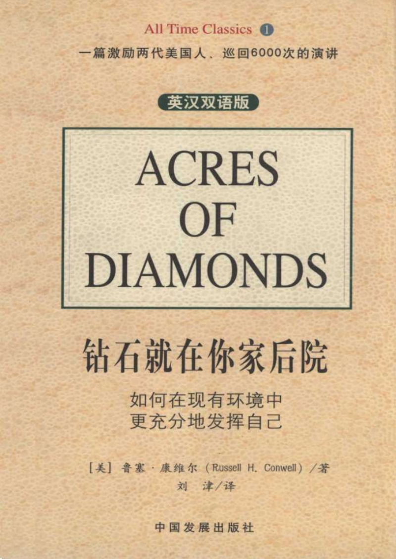 钻石理财(钻石理财骗局)