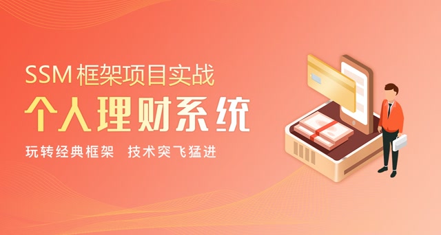 个人理财系统(个人理财投资比例)