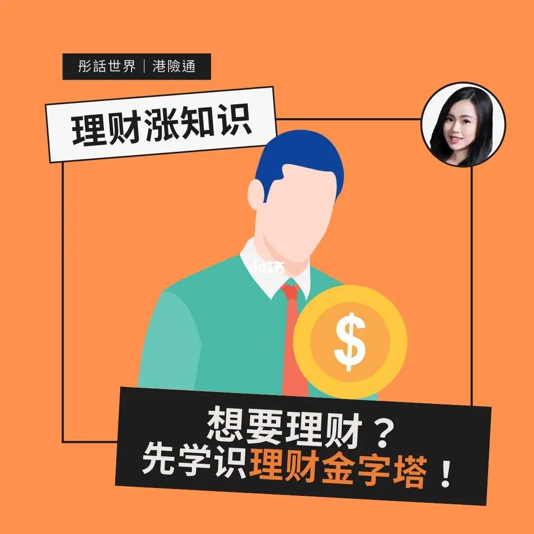 第一理财理财怎么样(中银理财美元理财怎么样)