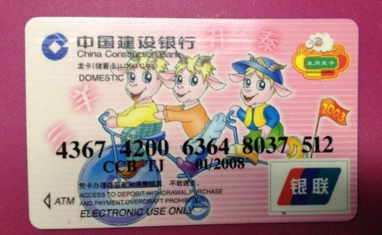 建行理财卡是什么卡(建行理财卡有效期为多少年)